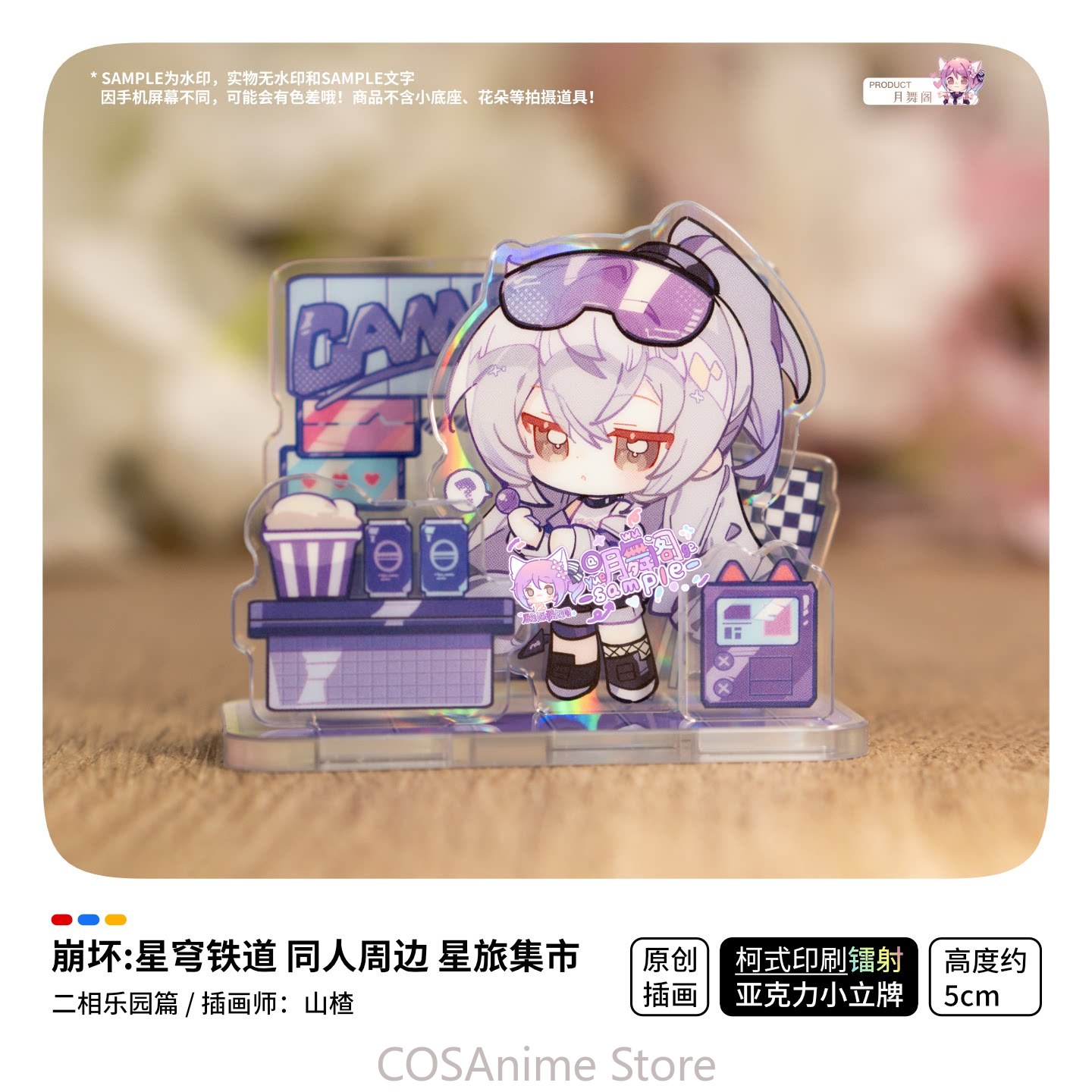 Travel Accessories Unisex - Honkai: Star Rail แอชเวล แบลด เยาว์