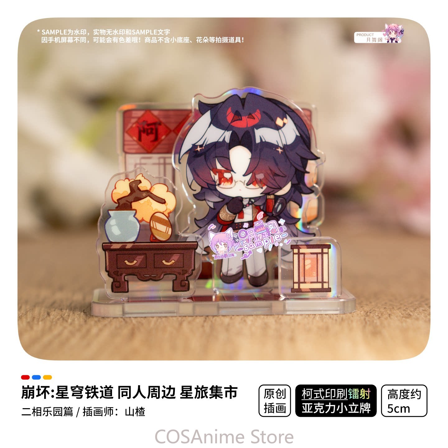Honkai: Star Rail แอชเวล แบลด  - Travel Accessories Unisex บทวิจารณ์และราคา