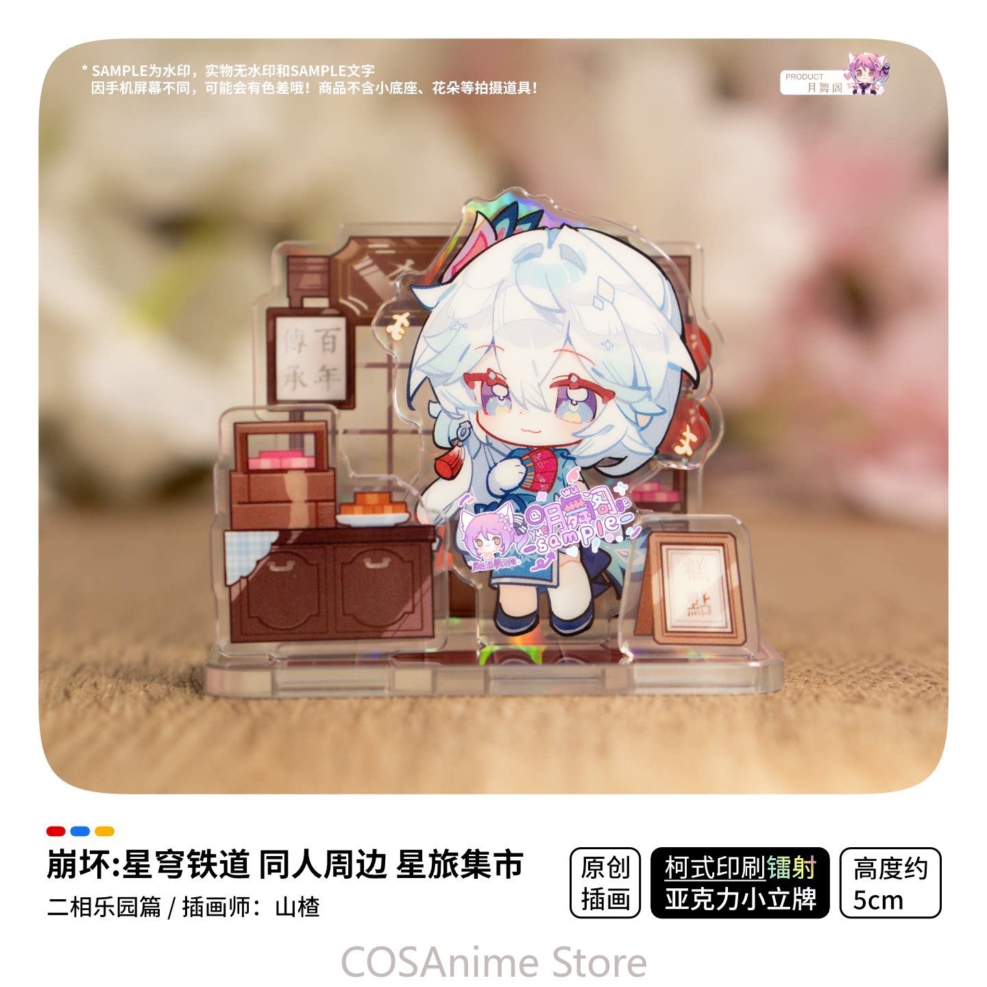 Honkai: Star Rail แอชเวล แบลด  - Travel Accessories Unisex บทวิจารณ์และราคา